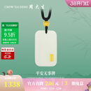 周大生【新年礼物】黄金吊坠金镶玉无事牌和田玉情侣款送 金玉纳福-大版