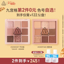 3ce九宫格九色眼影盘秋风落叶OVERTAKE橘棕盘哑光生日礼物情人节礼物