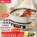 小熊（Bear）鸳鸯电火锅专用锅 电煮锅家用分体鸳鸯锅多功能锅 3分钟速沸 DHG-D60J1 6.5L