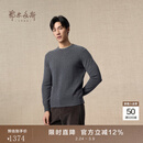 鄂尔多斯1980纯羊绒圆领纯色羊绒衫男装保暖通勤针织衫秋冬 深灰 XL 180/100A