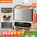 苏泊尔（SUPOR）电蒸锅 家用多功能炖蒸煮一体电热锅 0涂层不锈钢蒸屉 电煮锅 18L多用途锅 ZN30FC669