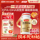 汤臣倍健鱼油软胶囊100粒鱼油omega3+epa+dha辅助降血脂鱼油成人中老年