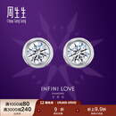 周生生妇女节钻石耳钉18K金耳钉耳饰ILD 86251E 18K/单个主石19分/F色/VS1净度