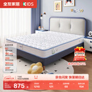 全友家居 儿童床垫防螨抑菌青少年护脊床垫邦尼尔弹簧床垫护脊椰丝棉