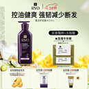 吕（Ryo）紫吕护发乳400ml 控油蓬松强韧防断发滋盈顺滑护发素【热门商品】