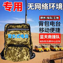 摩托罗拉（Motorola）电台对讲机20-50公里大功率背负式户外山区双模车台中继背包电台 背包电台【20-50公里】UV双段 无