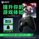 微软（Microsoft）【明星同款】Xbox无线游戏手柄Elite 2精英2代二代 无线控制器 蓝牙自定义 PC/平板/手机 空洞骑士