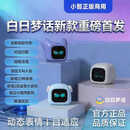 潮呱呱白日梦话新款小智ai机器人4g双模小程序智能语音对话deepseek豆包 软软兔-小程序-珍珠白 S3 4G双模版（磁吸底座）【正版授权】