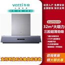 华帝（VATTI）Vatti/ E6090HS致薄精嵌抽油烟机家用32立方大吸力自动洗新品 E6090HS+8E37P定时功能联