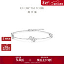 周大福爆闪心心相印爱心PT950铂金手链 15cm  EOP12情人节礼物