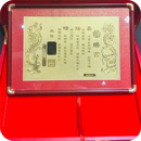 中国风黄金婚书定制1g结婚纪念礼物龙凤婚书摆件订婚聘书礼盒 黄金婚书《囍龙凤婚书1g》定制款含礼盒装