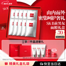 SK-II前男友面膜10片补水保湿紧致sk2护肤品化妆品套装礼盒情人节礼物