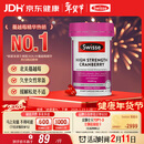 Swisse斯维诗高浓度蔓越莓胶囊A型原花青素VC 私密健康30粒/瓶热巴同款