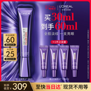 欧莱雅紫熨斗眼霜30ml全脸淡化细纹保湿护肤品女神节礼物