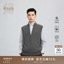 鄂尔多斯198025早春新品纯羊绒半高领虚提装饰通勤男羊绒开背心 中灰 2XL 185/104A