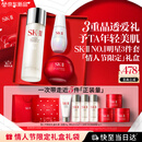 SK-II神仙水230ml面霜50g小灯泡30ml护肤品套装化妆品情人节礼物女朋友