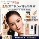 雅诗兰黛DW持妆粉底液62#2C0冷调自然色30ml控油遮瑕化妆品礼盒生日礼物