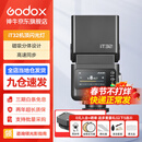 神牛【新品现货】iT32机顶闪光灯＆X5引闪器TTL高速同步相机摄影灯适用佳能尼康索尼富士便携 【索尼现货】iT32+X5引闪器-入会有礼 官方标配