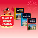 普林斯顿数学读本三剑客套装：普林斯顿微积分+概率论+数学分析  图灵出品 高中生大学生考研考试竞赛均适用