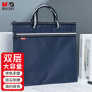 晨光（M&G）晨光文具ABB93097 双色提花手提会议包 防水事务包 商务公文拉链袋 资料袋文件袋 5个装
