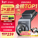 360行车记录仪G300plus2K超高清夜视 150°大广角全景 本机查看回放