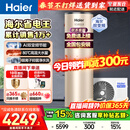 海尔（Haier）国家补贴新1.5匹空气能热水器200升超一级能效双变频80℃高水温杀菌中央速热家用商热泵电辅热水器 200升国补省电王【双变频】 变频 带电辅热