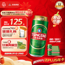 青岛啤酒（TsingTao）经典（1903）500ml*24听大罐 整箱批发24瓶  一厂生产 年货送礼