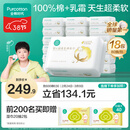 全棉时代【孙颖莎同款】婴儿纯棉棉柔巾100%棉超柔乳霜洗脸巾80抽*18包