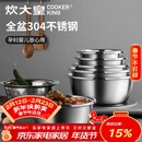 炊大皇 不锈钢盆筛五件套304钢加大加厚洗菜盆沥水和面盆沙拉拌菜调料盆