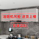咏幻厨房包油烟机吊柜墙壁柜墙上收纳储物顶柜 [四门款]长140x深30x高80cm 实木板材送 组装