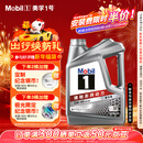 美孚（Mobil）美孚1号极光银美孚 先进全合成汽机油5W-40 SP级4L 