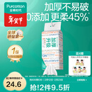 全棉时代【孙颖莎同款】棉柔巾一次性洗脸巾擦脸巾抽纸100%棉擦脸20*20cm 【双开口加厚悬挂款】 80抽*1包