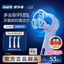 欧乐B电动牙刷头原装iO系列成人卓越深洁型3支装CW-3适用iO9/iO7/iO5/iO3/iO2系列深度清洁【正品刷头】