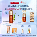 娇韵诗黄金双萃精华75ml维稳紧致淡纹护肤品化妆品38女神节礼物