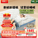 喜临门诺蓝10H升级版0胶水床垫 4CM舒脊黄麻泰国乳胶儿童垫1.5x2米偏硬