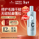 施华蔻专业专属修护亮泽护发素1L滋润柔顺蓬松头发无硅油烫发洗护蛋白润头发