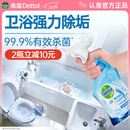 滴露（Dettol）浴室清洁剂750ml玻璃瓷砖厕所卫生间马桶清洁剂泡沫洁厕液喷雾
