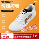李宁（LI-NING）乒乓球鞋男女款运动鞋国家队乒乓球专用鞋透气防滑