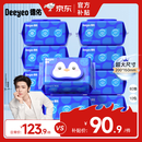 德佑湿厕纸家庭装80抽*10包XL码 湿厕卫生纸湿纸巾厕纸 三重植萃养护