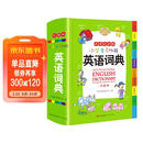 小学生多功能英语词典 彩图大字版 开心新版英汉工具书字典小学1-6年级大全英文单词词语书籍全功能正版