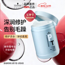施华蔻专业专属修护发膜1000ml修复干枯改善毛躁柔顺光泽蛋白护发素修复头发