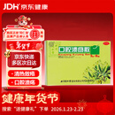 同仁堂 口腔溃疡散 3g*6瓶 清热敛疮 口腔溃疡