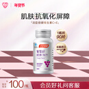 汤臣倍健Yep葡萄籽维生素C加E片90片维C维生素E抗氧化含原花青素