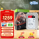 希捷（SEAGATE）NAS硬盘 4TB 256MB 机械硬盘 CMR垂直 静音低耗 数据恢复服务 3.5英寸 希捷酷狼 ST4000VN006