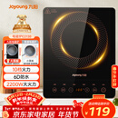 九阳（Joyoung）电磁炉2200W大功率家用触控按键耐用面板十档火力纤薄定时电陶炉电磁灶火锅炉C21S-C2130