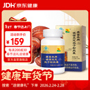 康富来破壁灵芝孢子粉胶囊 增强免疫对化学性肝损伤有辅助保护作用 120单瓶装(15天服用量)