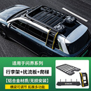 迈期特适用问界M9/8/7车顶行李架框平台折叠侧书包爬梯帐篷外饰改装配件 M9 M8 M7【车顶行李架+扰流板+折叠爬梯】 备注车型