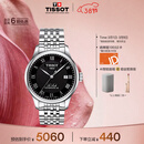天梭（TISSOT）手表 力洛克系列男表 瑞士自动机械男士钢带腕表商务表生日礼物