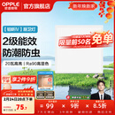 欧普照明（OPPLE）led铝扣板灯 集成吊顶面板灯厨卫灯天花板格栅平板灯嵌入式平板灯 铂昕高级白 二级能效【30*30 | 20瓦】 三年质保
