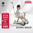 babycare儿童滑板车1-3-6岁多功能遛娃神器宝宝可坐滑滑车周岁礼物 辛德白